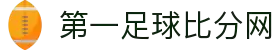 体球网比分-足球/篮球即时比分直播